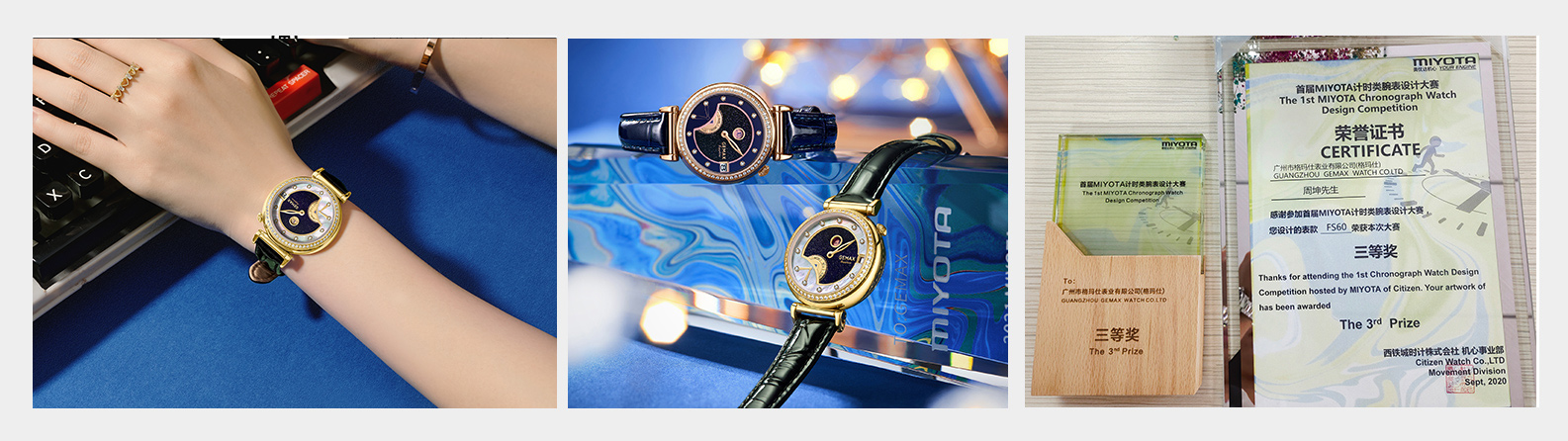 格玛仕荣获“MIYOTA腕表设计大赛2021”铜奖 